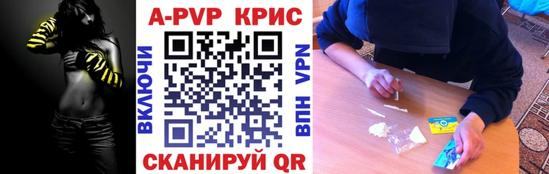 Alfa_PVP крисы CK  Заводоуковск 
