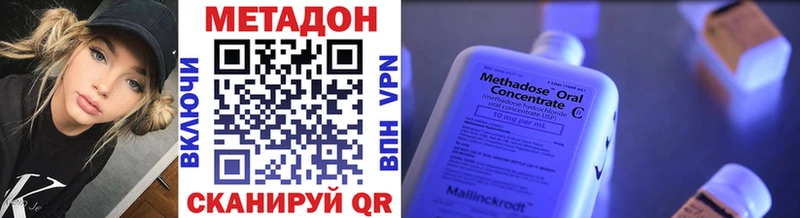 МЕТАДОН белоснежный  Заводоуковск 